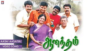 aasai aasaiyai hd video song aanandham tamil movie mammootty sneha rambha murali abbas