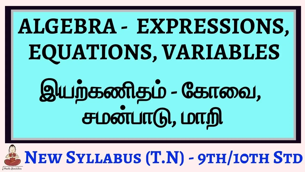 Algebra Basics : Expressions, Equations and Variables | இயற்கணிதம் அடிப்படை - கோவை, சமன்பாடு, மாறி