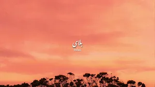 amsyar lee bunga belai slowed reverb 