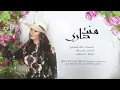 نوال الكويتيه - منت داري | 2017