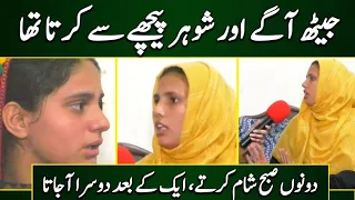 exclusive interview of an innocent girl