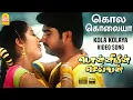 Kola Kolayaa - HD Video Song | கொல கொலையா | Ponniyin Selvan | Ravi Krishna | Gopika | Vidyasagar