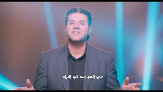 ترنيمة وس ط  التجار ب سوف  أحارب  للقس  ايمن كفروني دندنها