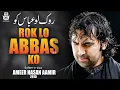 Lagu Ameer Hasan Aamir | Rok Lo Abbas Ko | Noha 2010