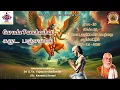 Download Lagu 28 - Garuda Panchashat / கருட பஞ்சாஶத் - பாம்பை அழிப்பவர் பாபத்தை அழிக்கட்டும் ஶ்லோகம் - Shloka 28