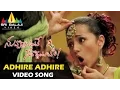 Download Lagu Nuvvostanante Nenoddantana Video Songs | Adhire Adhire Video Song | Siddharth