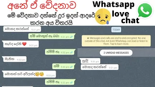 whatsapp love chat sinhala new 2021