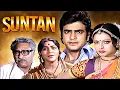 Download Lagu Suntan (1976) - Full Movie | Ashok Kumar, Jeetendra \u0026 Rekha | A Classic Bollywood Family Drama