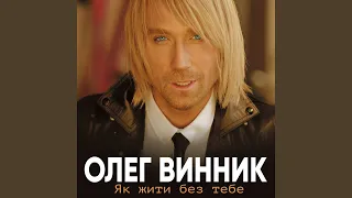 Не питай у неба 