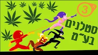 SpeedRunners סטלנים בע מ 