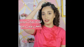                 افضل طريقه تغسلي بيها شعرك من غير نشفان ولا هيشان دندنها