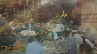 نسمات صوفيه مولد قمر الزمان فى سيرة النبى العدنان 