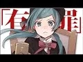 Download Lagu 【初音ミク】 恋愛裁判 Love Trial 【オリジナルMV】