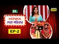 Download Lagu Konka সেরা পরিবার  | EP 02 | Reality Show | NTV