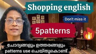 Shopping ന് പോകുമ്പോൾ ആവശ്യമായ ചോദ്യങ്ങളും ഉത്തരങ്ങളും patterns ലൂടെ|spoken english in malayalam|