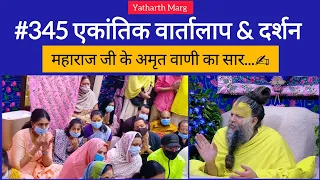  345 u0026 hit premanand maharaj ji radha ram