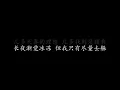 谁伴我闯荡 Beyond (歌词版)