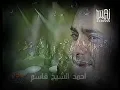 فضل شاكر متى حبيبي متى عام 1998