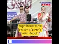 Download Lagu লখিমপুৰত অনুৰাগীৰ মৰম জুবিন গাৰ্গলৈ ] #zubeen #live #shorts #viralvideo #india #bollywood #song #hit
