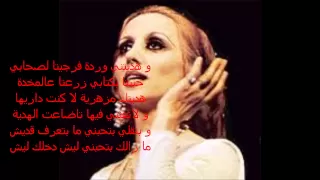                                         فيروز  بكتب إسمك ياحبيبي دندنها