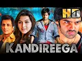 Lagu Kandireega (कंदिरेगा) साउथ सुपरस्टार राम पोथीनेनी की हिंदी डब्ड फुल मूवी | हंसिका मोटवानी, सोनू सूद