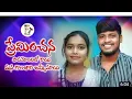 Download Lagu balakrishna banajara New song deepika singer new love 💕💕💕💕 failure song