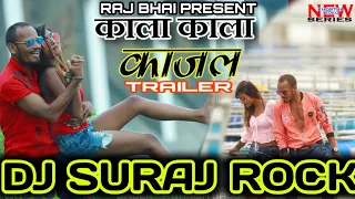 kala kala kajal raj bhai dj suraj rock nasopur mau dj bass king mau dj ac raja stayl