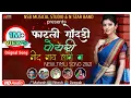 Download Lagu फाटली गोदडी | पोयरी नींद नाय लागे  | Fatali Godadi | Adivasi Song | New Timli Song |  | N Star Band