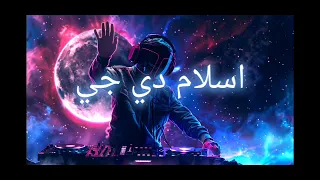 مزيكا برصات دندنها