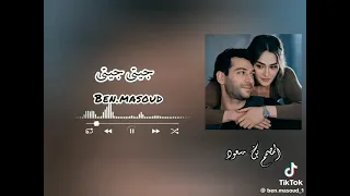 متغيره عن قبل خصاره عليك حسوفه دندنها