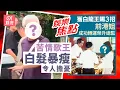 Download Lagu 苦情歌王神隱7年被捕獲滿頭白髮暴瘦｜前港姐榮升保險界頂層曾獲白龍王提點｜商台炒人｜黎彼得｜詹瑞文｜鹿晗｜李若彤｜許恩怡｜郭碧婷｜佘詩曼｜陳渃晴｜麥玲玲｜林正峰｜7月1日娛樂新聞 #今日娛樂 #香港01