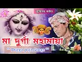 Download Lagu Maa Durga Mahamaya | মা দুৰ্গা মহামায়া Assamese Bhakti songs | Zubeen Garg/ Maa Durga Mohamaya Agia