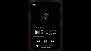 بشرب وبزود شرب وباجي علي نفسي    حالات واتس  شاشه سوداء  اكسبلور                    تصميمي دندنها