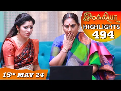 Download MP3 Ilakkiya Serial | EP 494 Highlights | 15th May 2024 | Shambhavy | Nandan | Sushma Nair