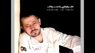 George Wassouf Addi Eli Kanou جورج وسوف أدى اللي كانوا 