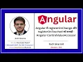 Angular registerOnChange registerOnTouched - Angular ControlValueAccessor Ep-350