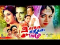 Download Lagu A Badhon Jaba Na Sera | Bangla Movie | Shabnur | Riaz| Afzal Sharif | Sadek Bachchu | SB Cinema Hall