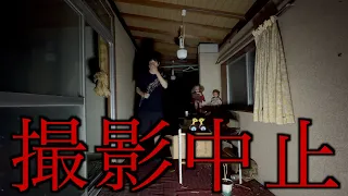 【心霊】常に視線を感じる事故物件で泊まろうとしたら撮影中止になりました。