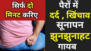 Amazing MASSAGE for back pain, leg pain, tingling, numbness, nerve pain, SCIATICA, impinged nerve