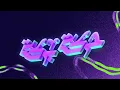 HARAKA BARAKA - Bayou