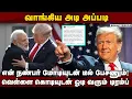 Download Lagu இந்தியாவுக்காக இறங்கி வர சம்மதம்: டிரம்ப் பல்டியின் பின்னணி என்ன? | Donald Trump  Modi