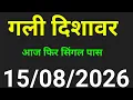 2026 Disawar Baba Disawar Baba Satta King Satta King Baba Disawar Desawar Baba