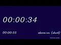 55 Second Countdown Timer with beep alarm