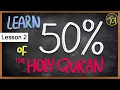 Learn 50 of the Holy Quran with THIS Frequency list - Lesson 2 Arabic 101