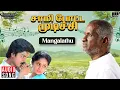 Download Lagu Mangalathu Song | Sami Potta Mudichu | Ilaiyaraaja | Murali | Sindhu | K S Chithra | Tamil Songs