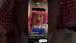 الحاسد الذي لا تستطيع الأخذ من أثره د فهد العصيمي 
