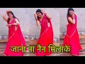 Download Lagu Jana Na Nain Milake ll Mohammed Aziz , Alka Yagnik ll Full Dance Video By@UNIQUE_PAYALSHRMA