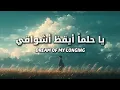 Download Lagu Ya Hulman Aiqadha (Hulm Al Takhruj) | Arabic Nasheed | Sped Up