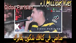 Didou Parisien 2021 Madamni Fi Ktafek شكون يڨابرك Avec Manini قنبلة التيك توك 