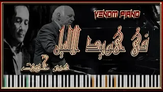 فى هويد الليل غوايش2 عمر خيرت طريقة العزف 